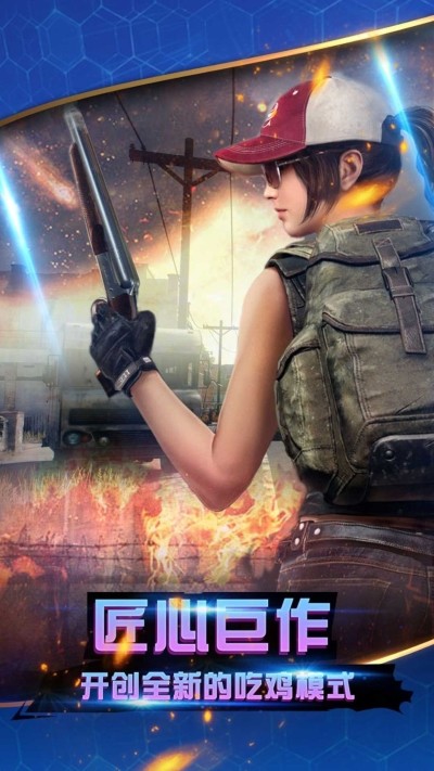 永劫无边吃鸡 2021-09-29 17:54