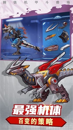 钢铁机甲斗兽场  v1.6.0