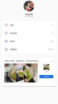 漫友趣 v3.0.5