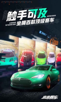 小米赛车九游版 v3.1.5