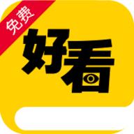 好看免费小说