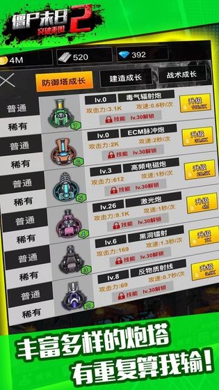 僵尸末日2突破重围 2024-06-25 15:08