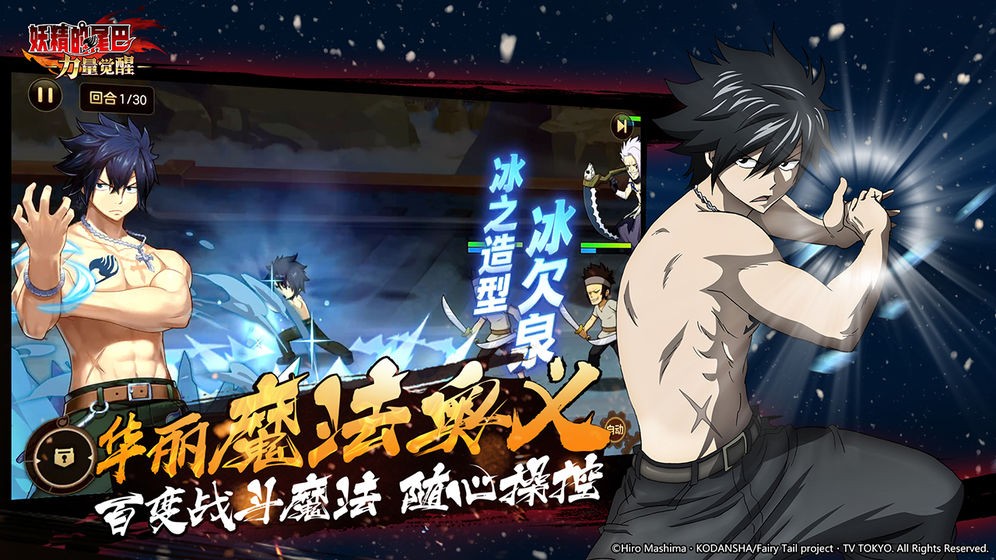 妖精的尾巴力量觉醒官网版 v1.0.0