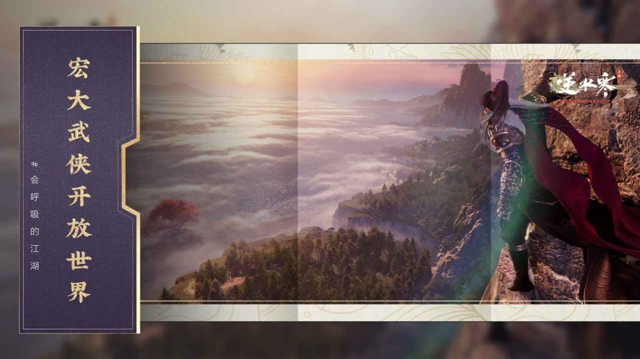 云逆水寒测试服 v1.4.2