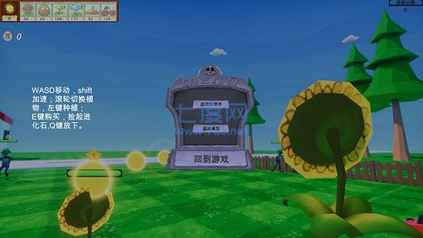 3D植物大战僵尸 v2.4.3