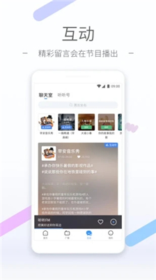 听听FM  v5.25.0
