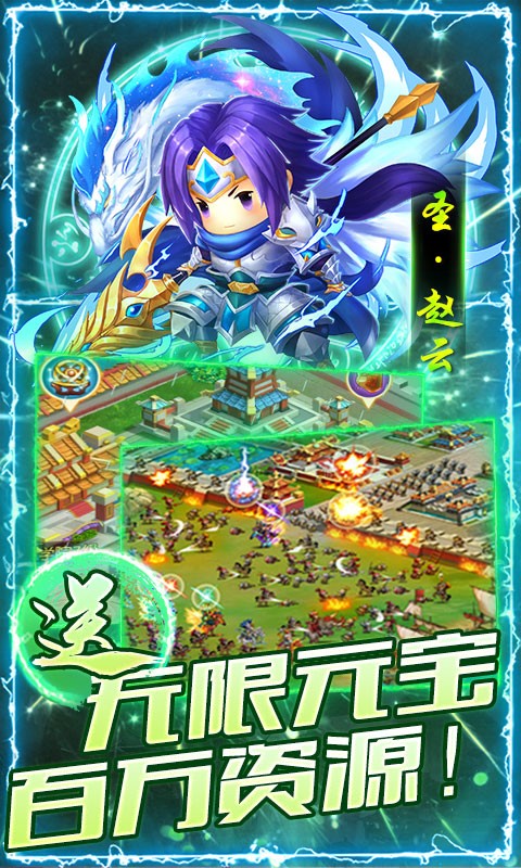 三国大领主福利版 v1.0.0