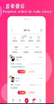 天眼聊天截图2