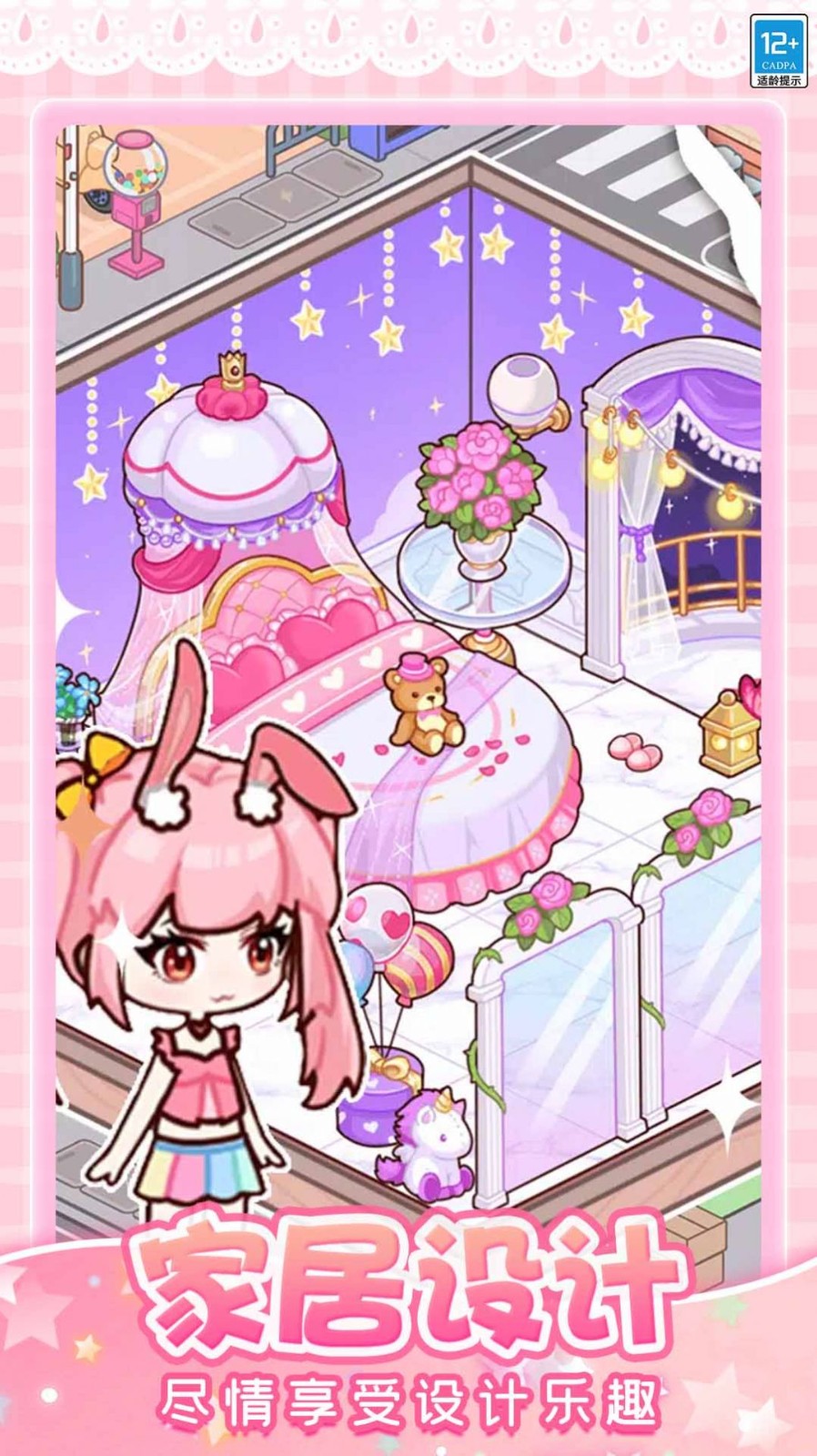 托卡奇妙屋 v1.0.1