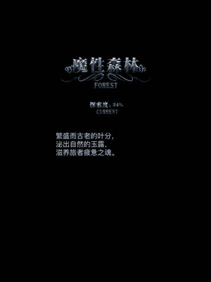 地下城堡炼金术师的魔幻之旅   v2.5.27