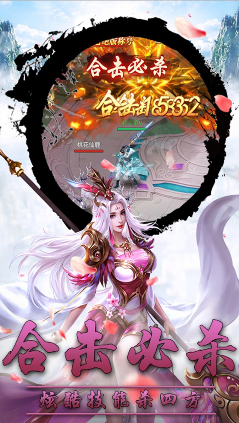 万古至尊东皇太一官网正版手游  v5.5.4