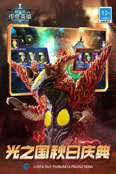 奥特曼传奇英雄4399内购版  v17.0.1