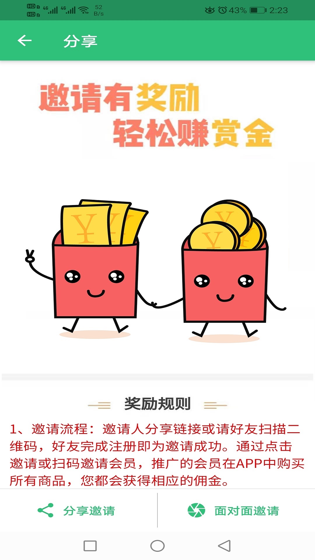 初级经济师邮电专业 v2.0.5