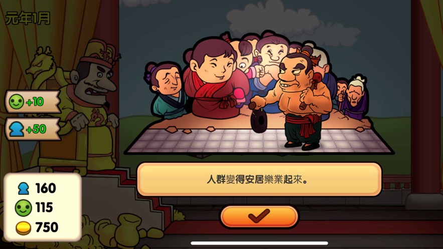 报告皇上游戏官方安卓版  v4.2.3
