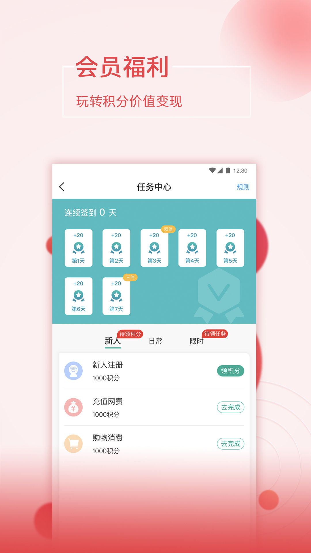 抱个团 v1.1.0