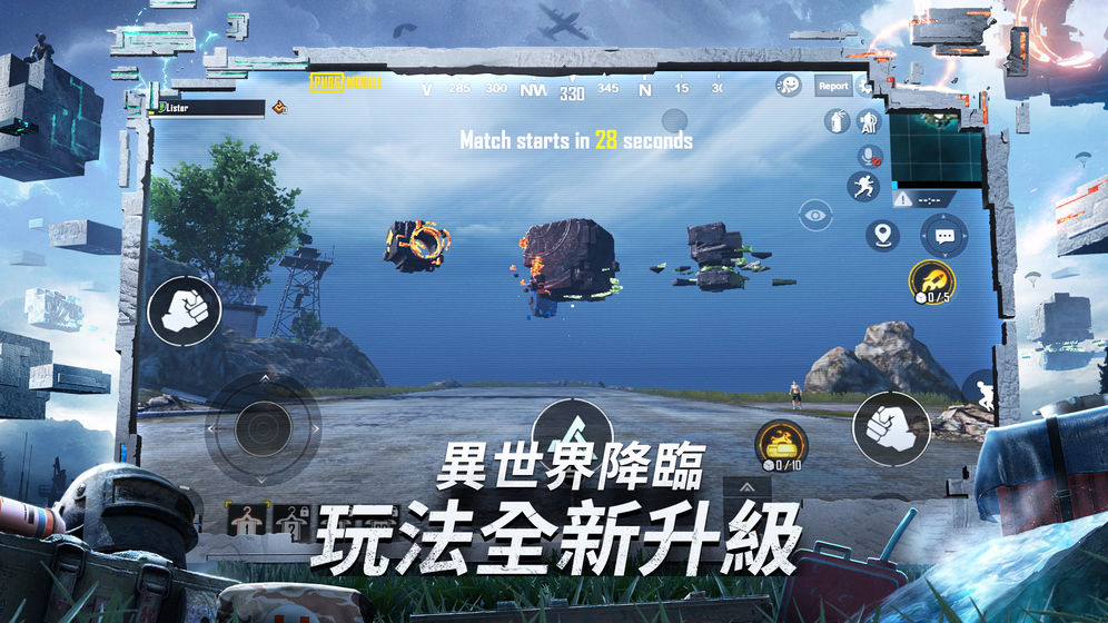 pubg mobile国际服下载安装最新版本2022苹果官方版 