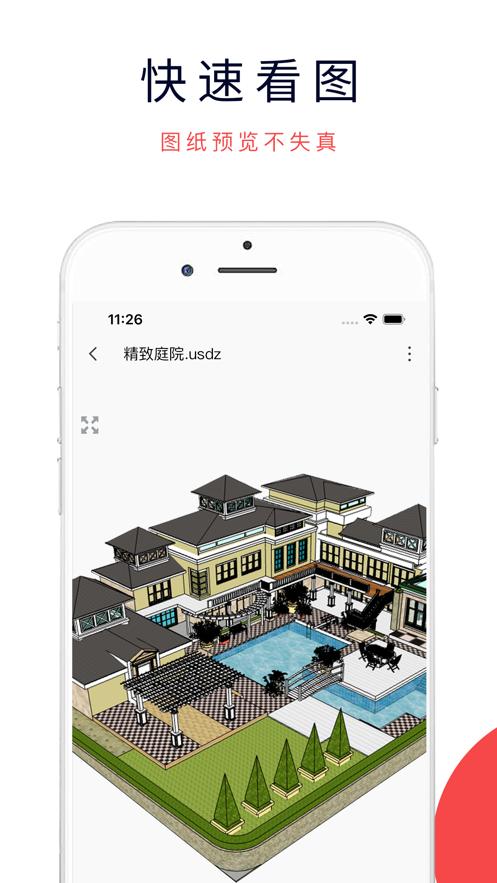 3DMAX模型浏览器  v1.3