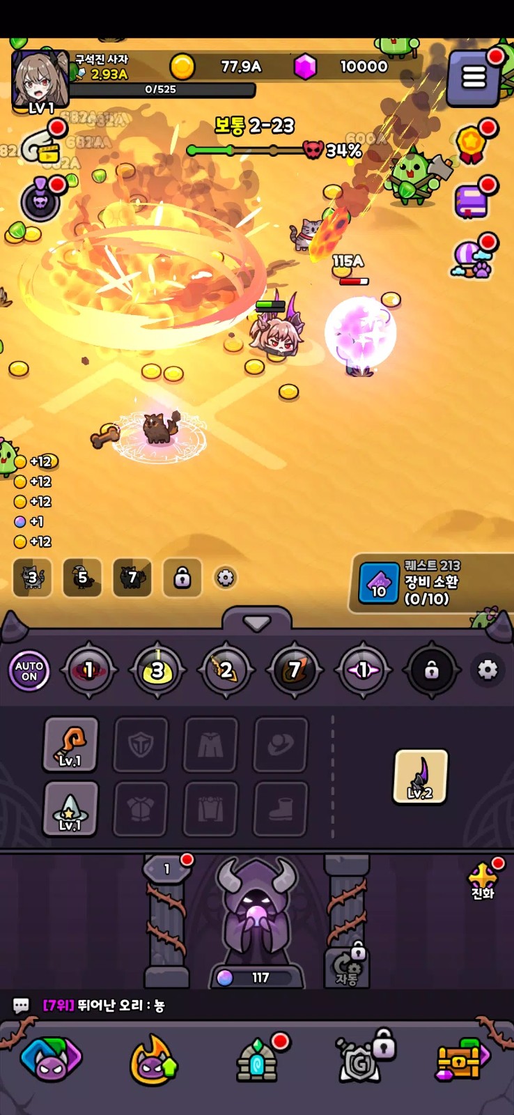 魔王史莱姆 v1.0.0