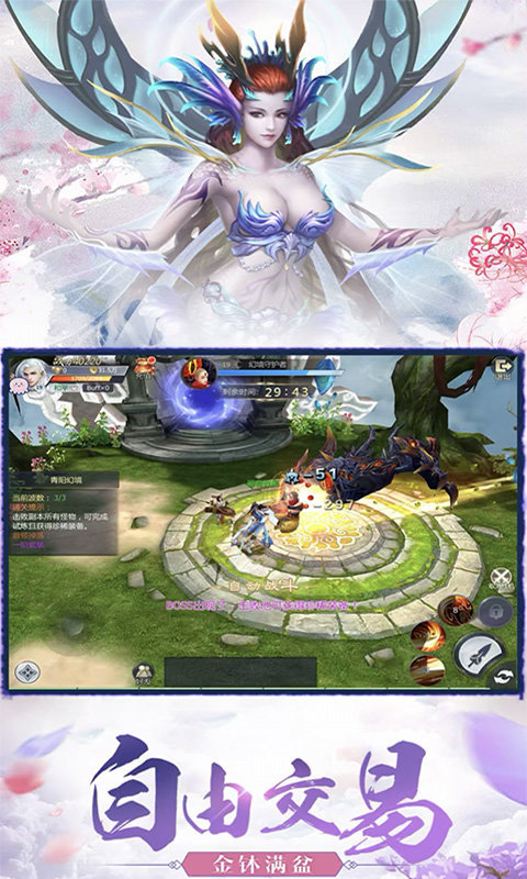 苍穹传官网版游戏 v1.2.3