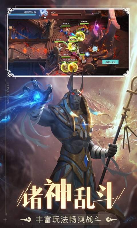 诸神的征伐无限安卓最新版  v4.5.2