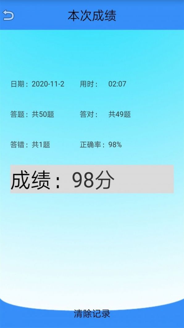 口算作业小助手app手机版  v3.1.2