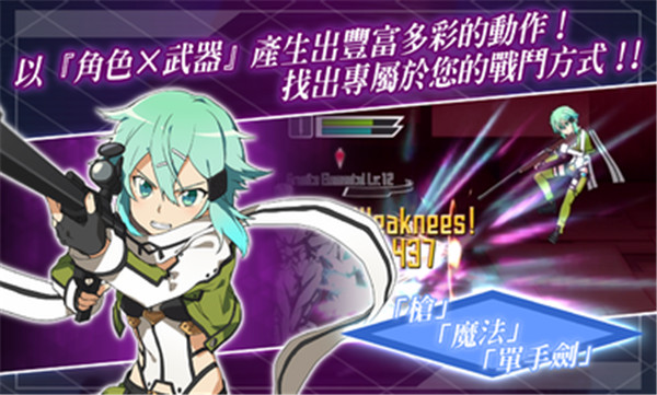 刀剑神域记忆重组中文版 v2.3.0