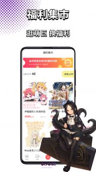 萌巨 v2.0.5