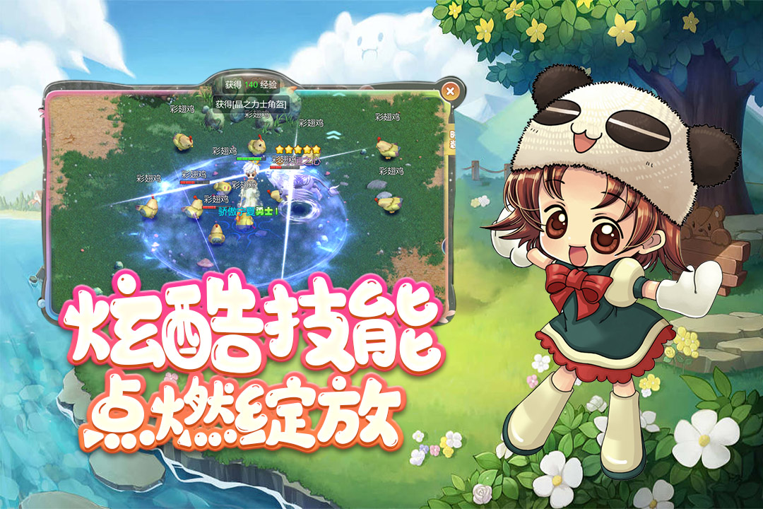 仙境冒险岛 v1.0.0