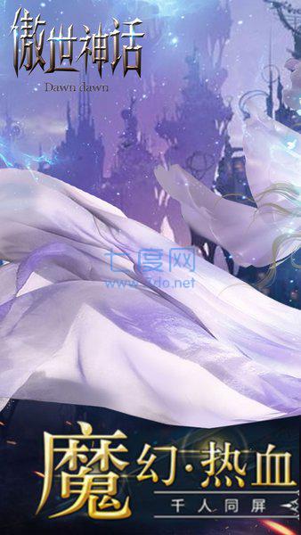 傲世神话小米 v1.0.1