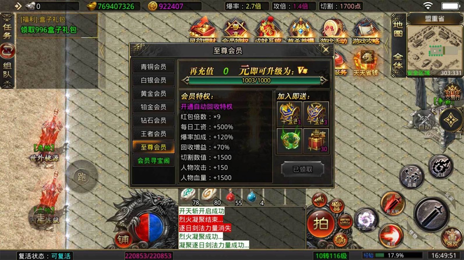 鸿飞冰雪手游手机版最新版图片1