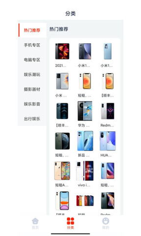 好汇推截图2