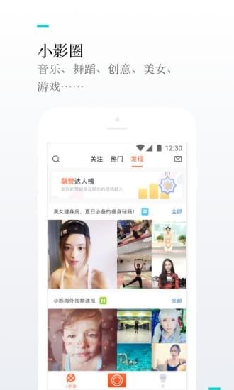 小影截图3