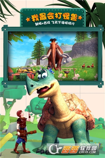 创造与魔法截图2