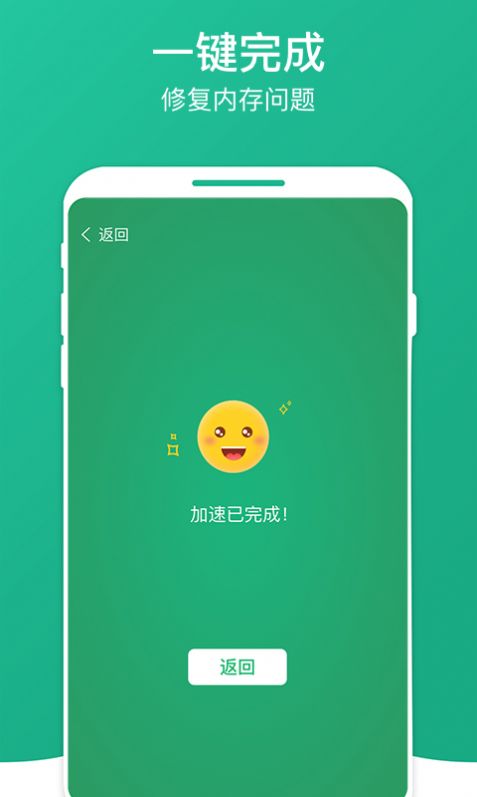 南瓜清理大师 v1.0.0