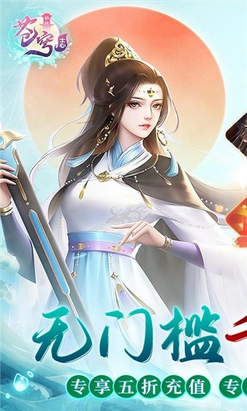 苍穹志官方版2024截图3