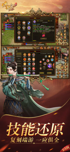 传奇世界变态版 v2.93