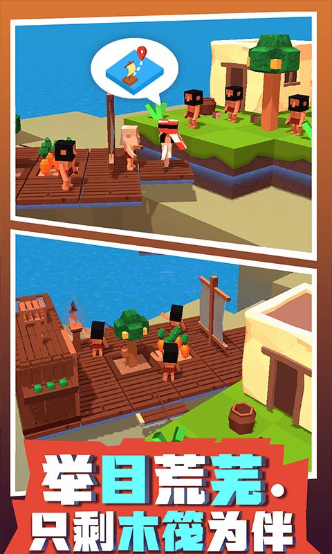 放置木筏求生手机版