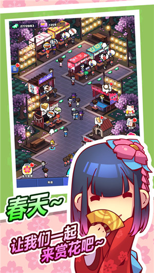 樱花夜市游戏下载 v5.2.4