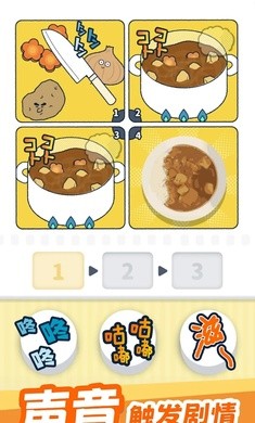 尖叫吧小鸡仔单机版  v1.2.3