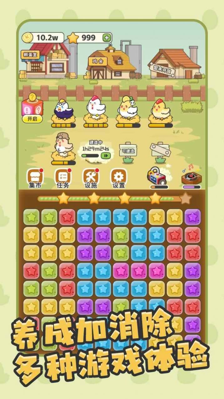 口袋鸡与奇异蛋游戏官方手机版  v3.3.2
