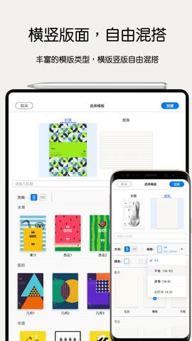 Notein一笔记  v1.0.67.0
