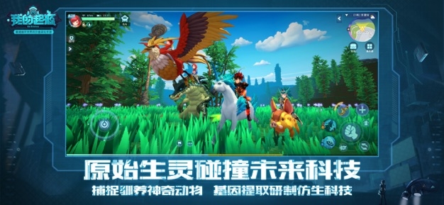 我的起源ios版
