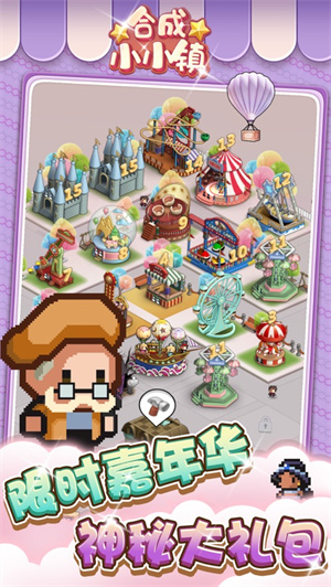 合成小小镇解锁版无限钻石金币 v3.1.2