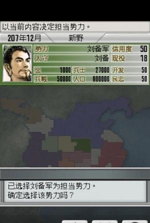 光荣三国志2触屏完美版 v2020.11.02.16