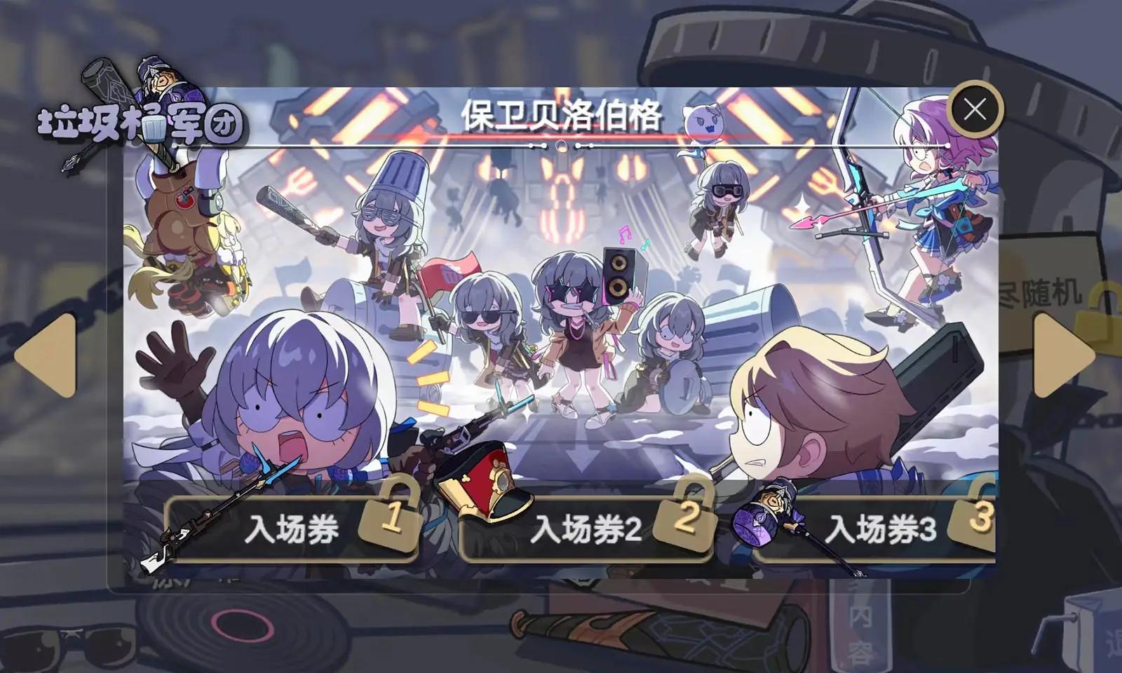 垃圾桶军团 v2.0