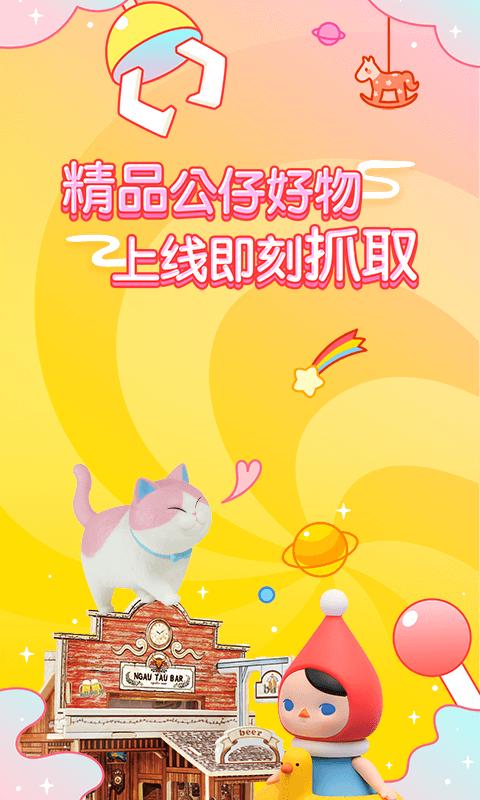 梦熊抓娃娃 v1.1.6