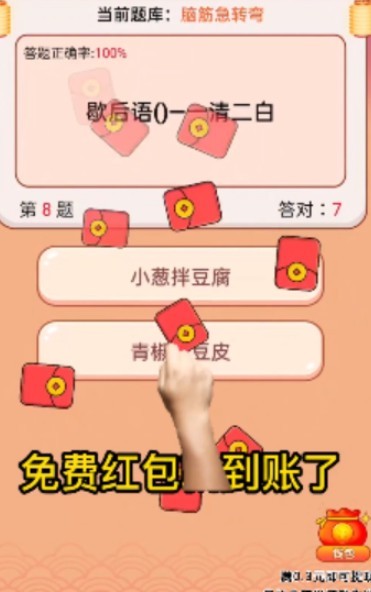 猜题赚赚宝红包版  v6.2.7
