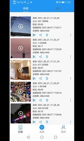 旗族小录屏 v1.0