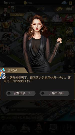 万亿继承人游戏最新官方版  v3.0.2