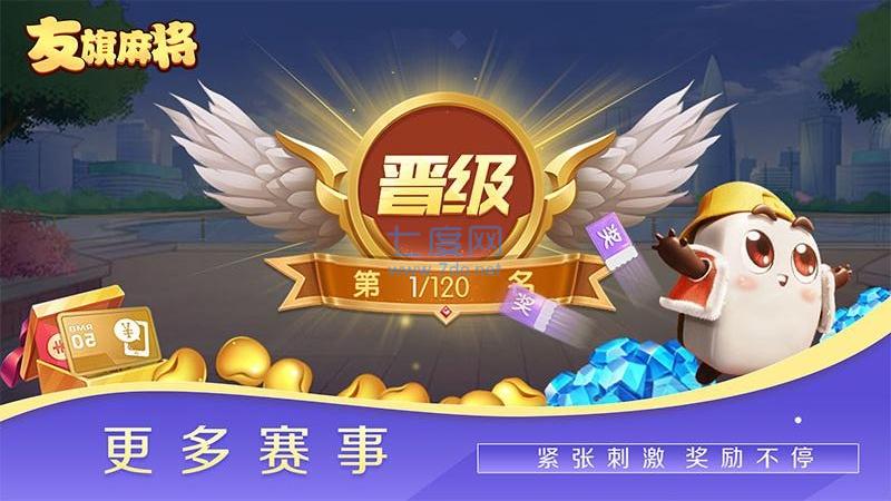友旗麻将 1.4.4